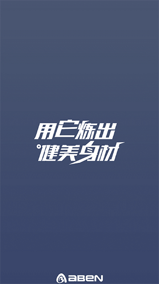AIBAIEN app截图1