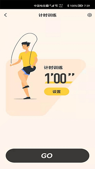 AIBAIEN app截图3