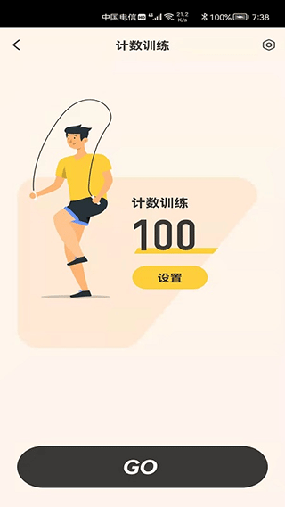 AIBAIEN app截图4