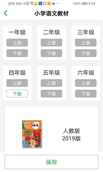 听写超人app