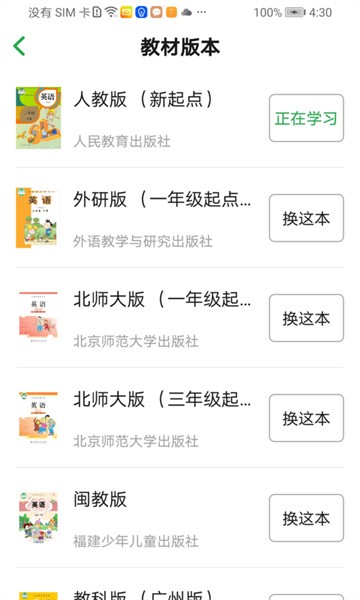 听写超人软件截图2