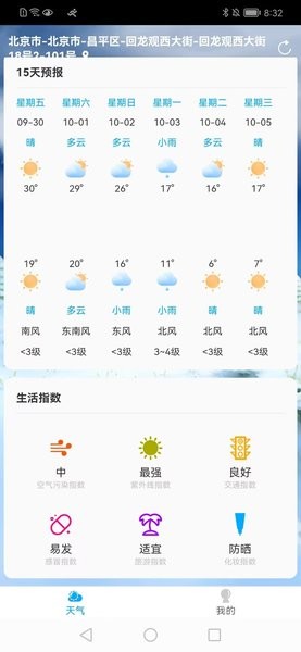朝阳天气预报 朝阳天气app