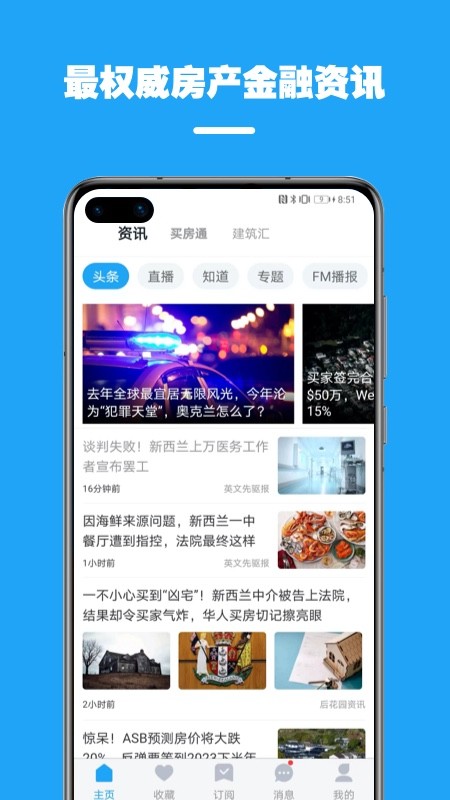 后花园软件
