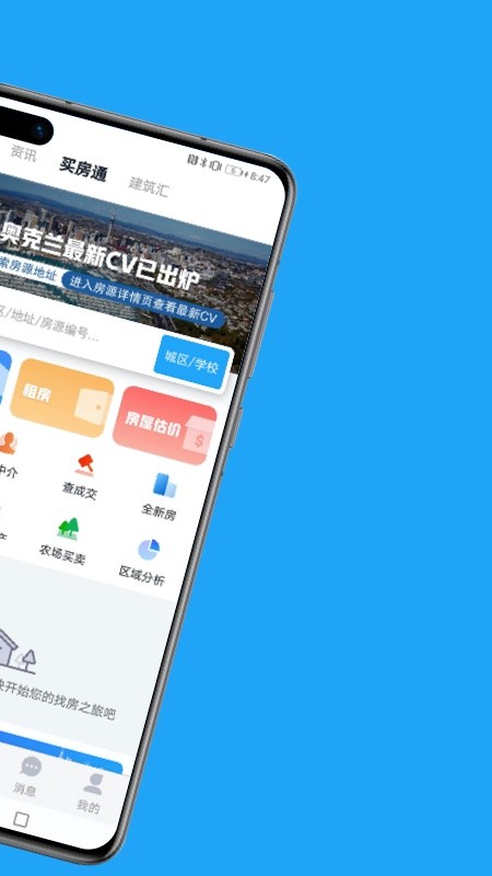 后花园找房截图3