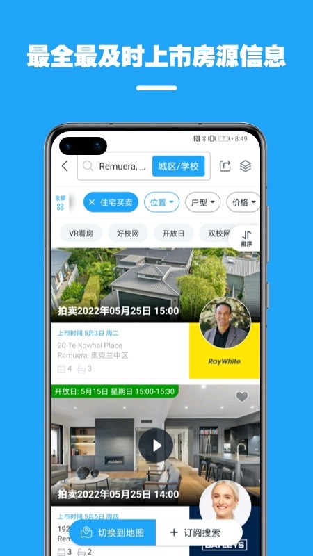 后花园找房截图4