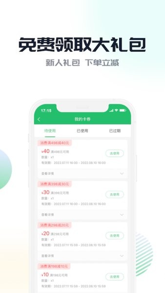 豫约到家截图4