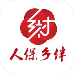 人保乡伴
