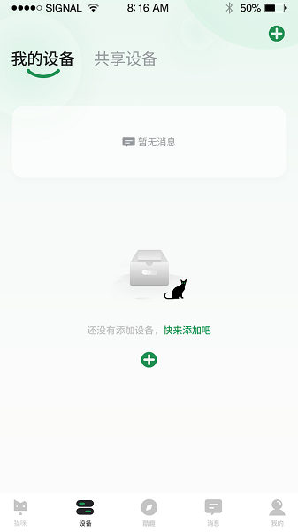 NOTTY智宠手机版截图1