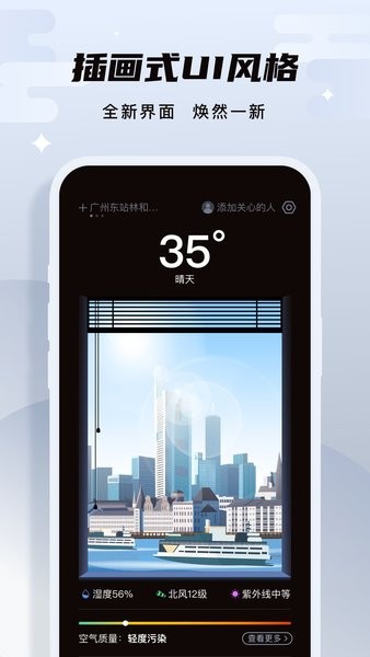白露天气手机版最新版截图1