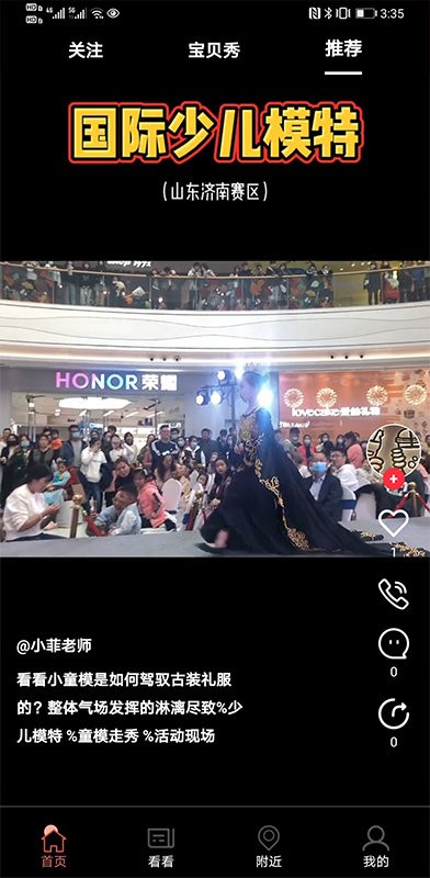 艾钉教培管理系统截图4