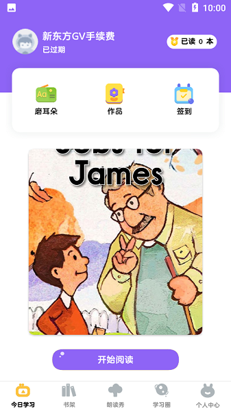 人教英语跟读高清版截图1