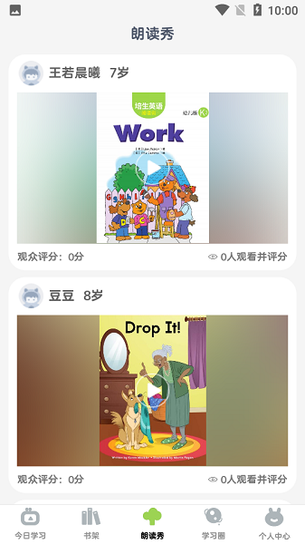 人教英语跟读高清版截图2