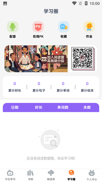 人教英语跟读高清版截图3