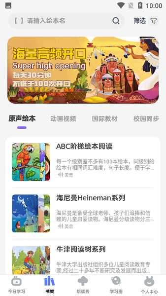 人教英语跟读高清版截图4
