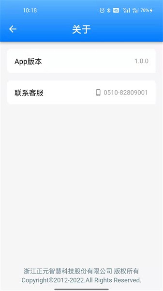 超级打卡系统截图1