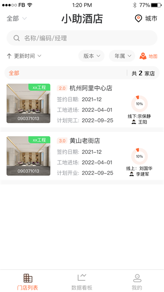 工程小助下载