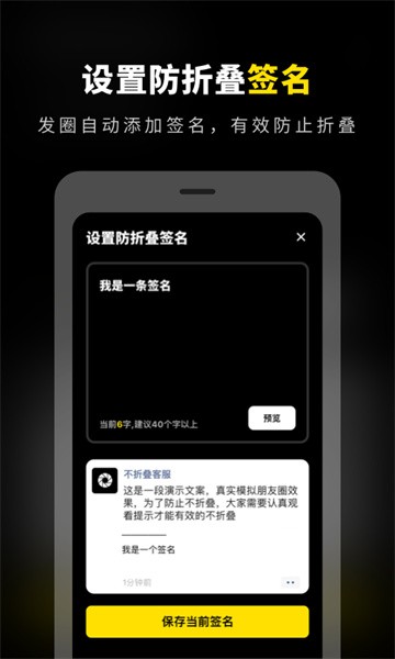不折叠输入法发圈软件截图2