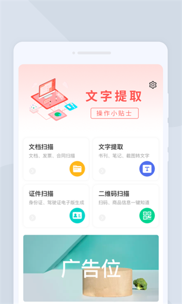 极速扫描大师下载安装