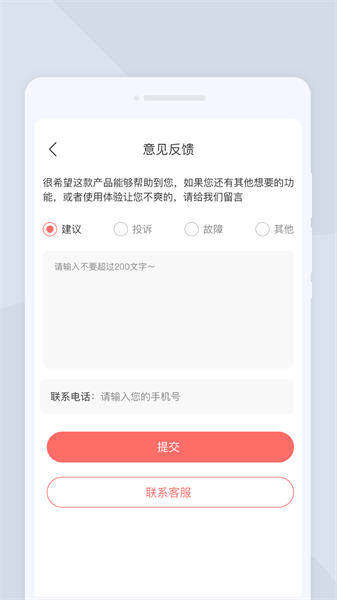 极速扫描大师免费版截图4