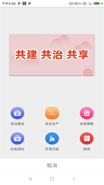 沂南e家截图1