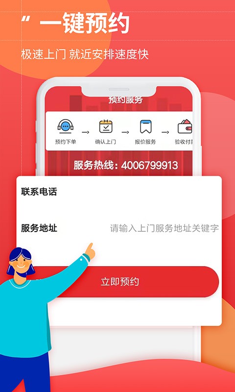 啄木鸟冰箱维修下载