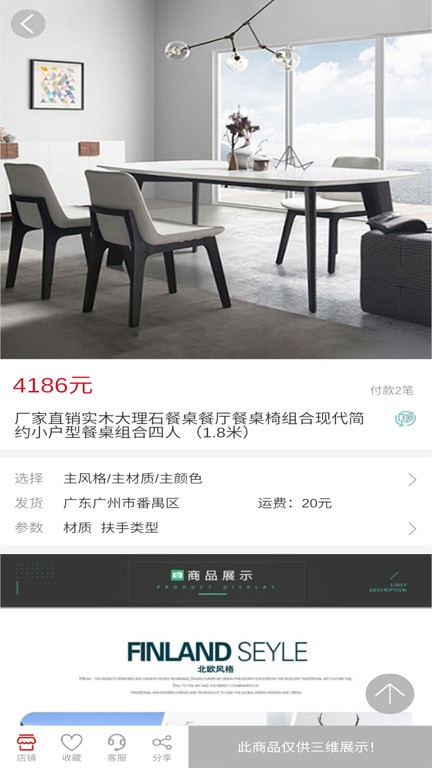 彩构家软件