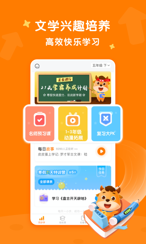 小牛书房名师伴学截图1