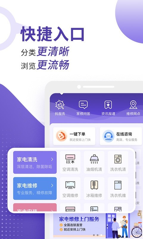 啄木鸟到家维修手机版截图4