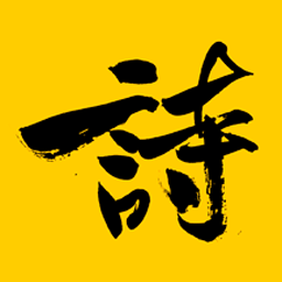 蔓雯古诗词软件