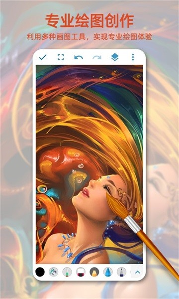 画板画图pro截图1