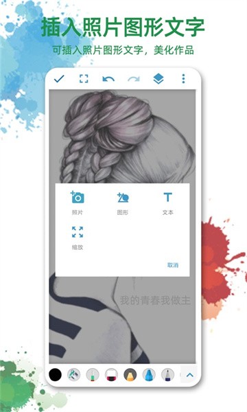 画板画图pro截图2
