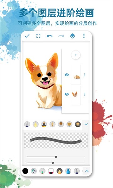 画板画图pro截图3