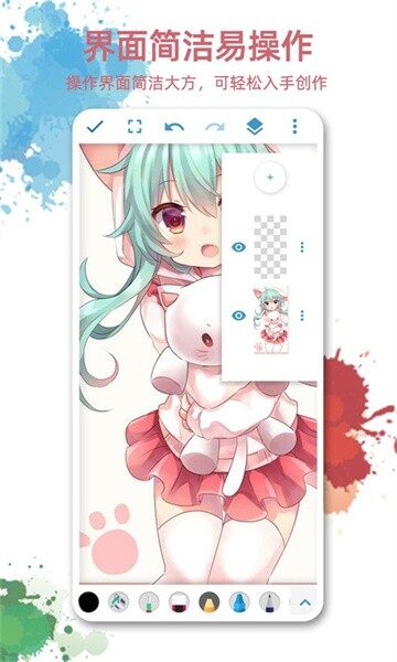 画板画图pro截图4