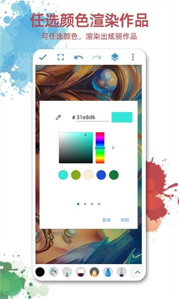 画板画图pro截图5