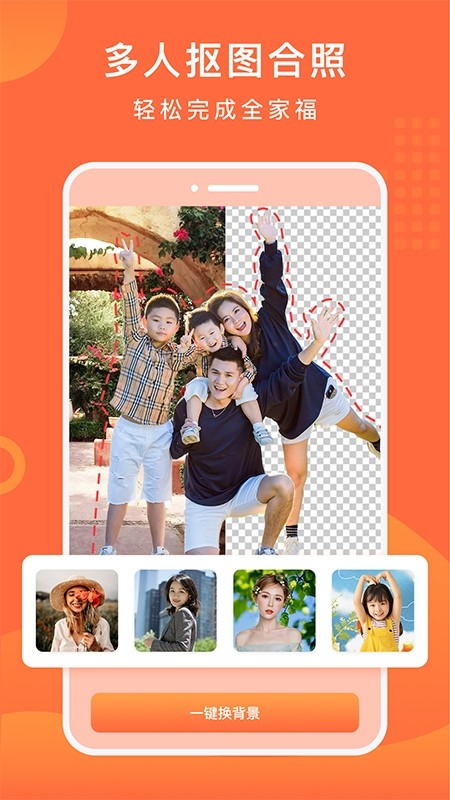 百变特效相册软件截图2