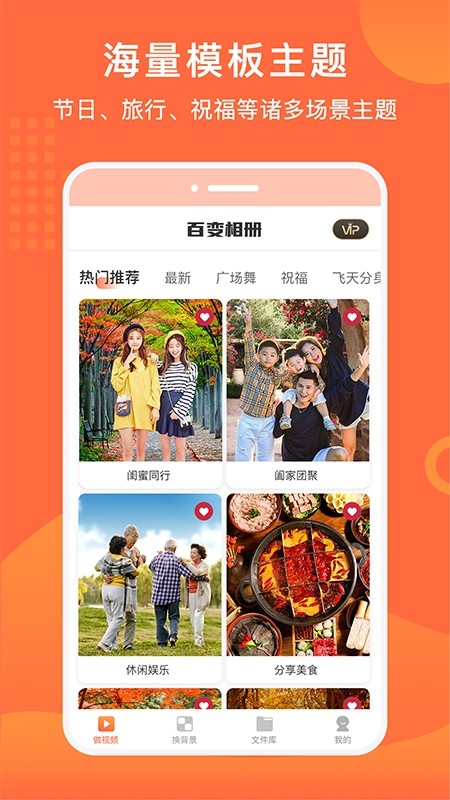 百变特效相册软件截图3