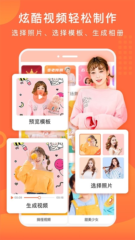 百变特效相册软件截图4
