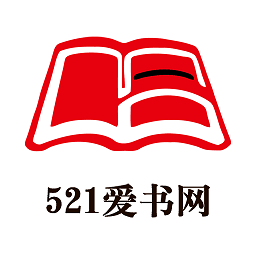 521爱书网商城