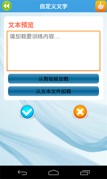 疯狂打字通APP免费截图1