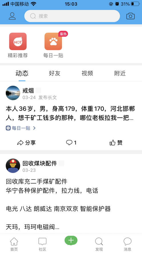 煤矿之家截图1