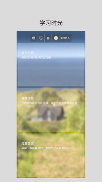 励志倒计时日历制作app截图3