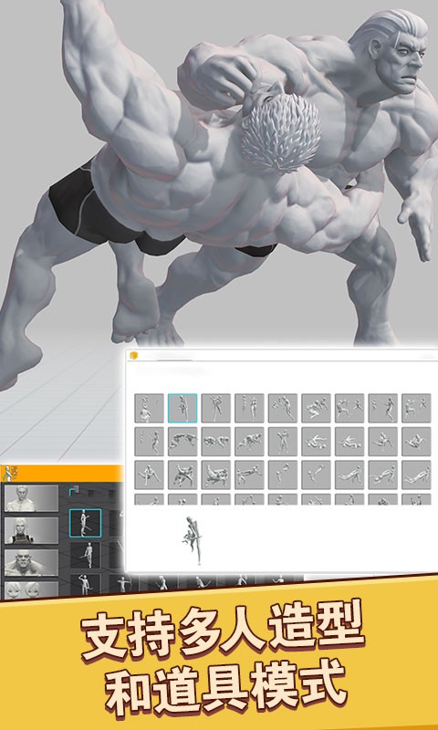 拼玩具拼模型游戏截图3