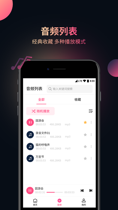 手机视频音频提取器最新版截图1
