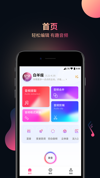 手机视频音频提取器最新版截图2