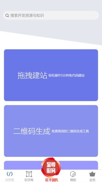 动妖创作云手机版截图