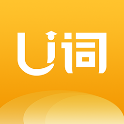 U词软件