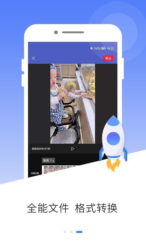 mp3转码器安卓版截图