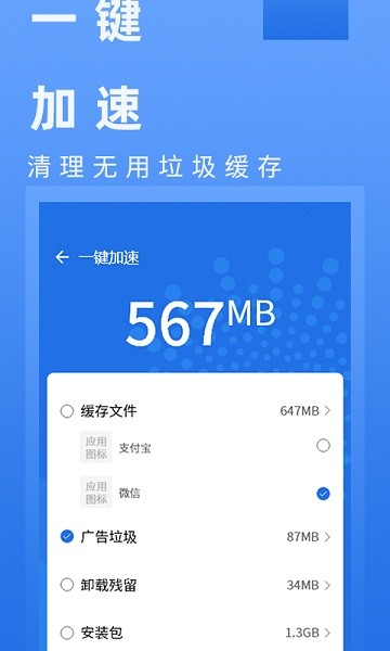 电池健康管家app下载