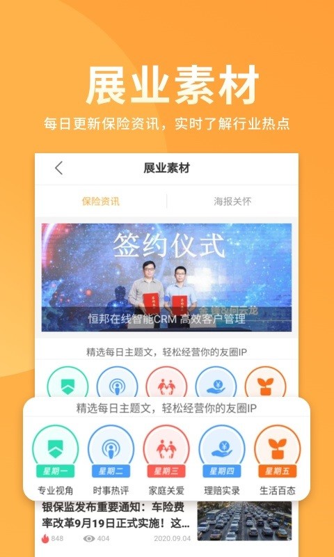 恒邦在线软件最新版截图1