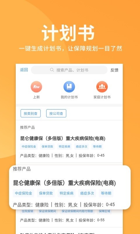 恒邦在线软件最新版截图3